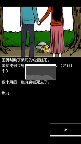 回夢之旅