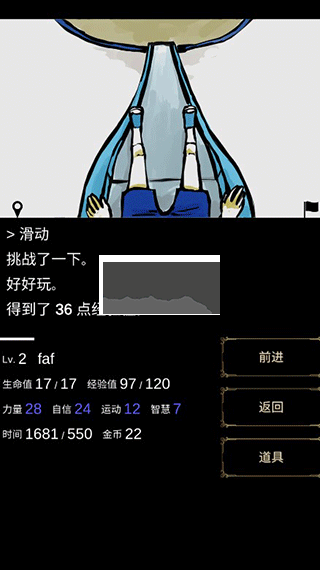 回夢之旅