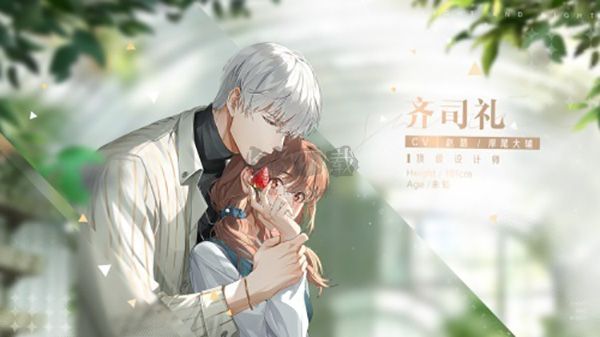 光與夜之戀臺服