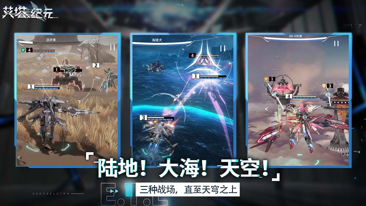 艾塔紀(jì)元