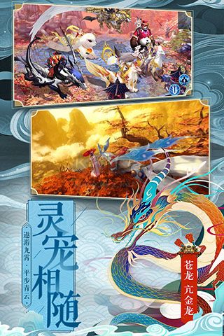 仙變3破解版