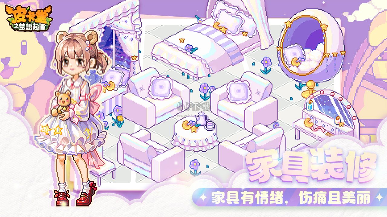 皮卡堂之夢想起源