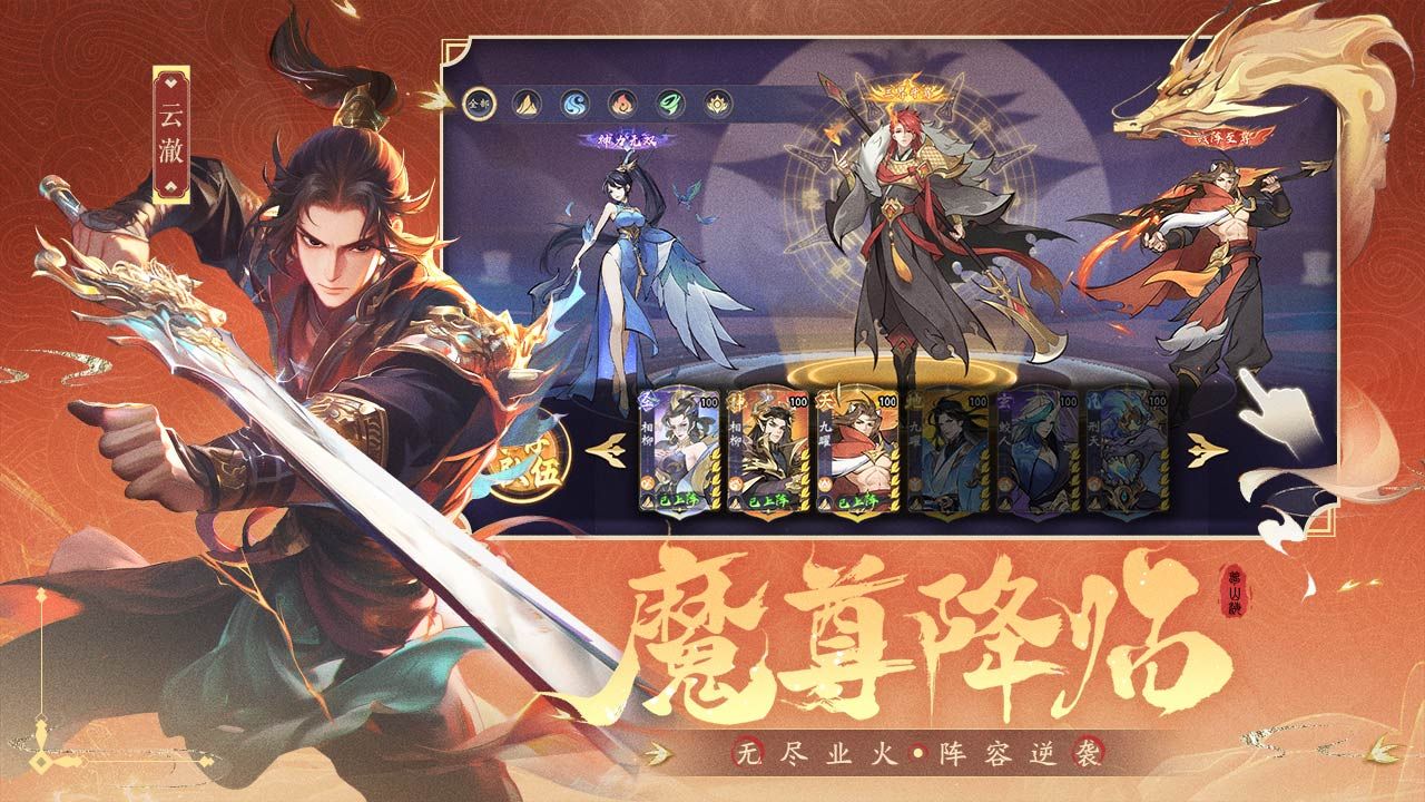 浮生夢(mèng)山海(兌換碼)