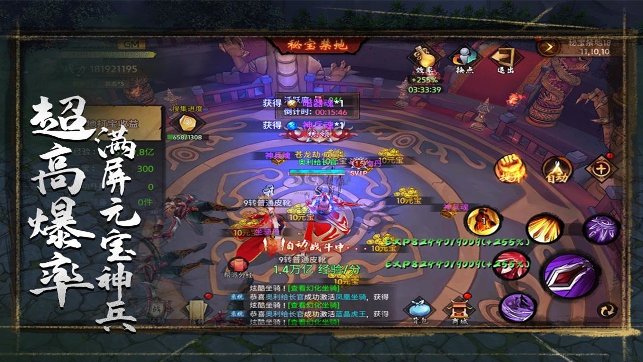 蒼龍劫最新下載