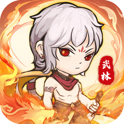 自創(chuàng)武林 v1.0.4 最新版更新