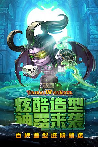 風(fēng)暴奇兵安卓版