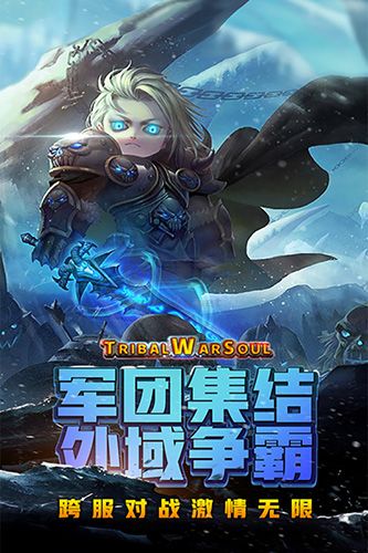 風(fēng)暴奇兵安卓版
