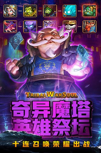 風(fēng)暴奇兵安卓版