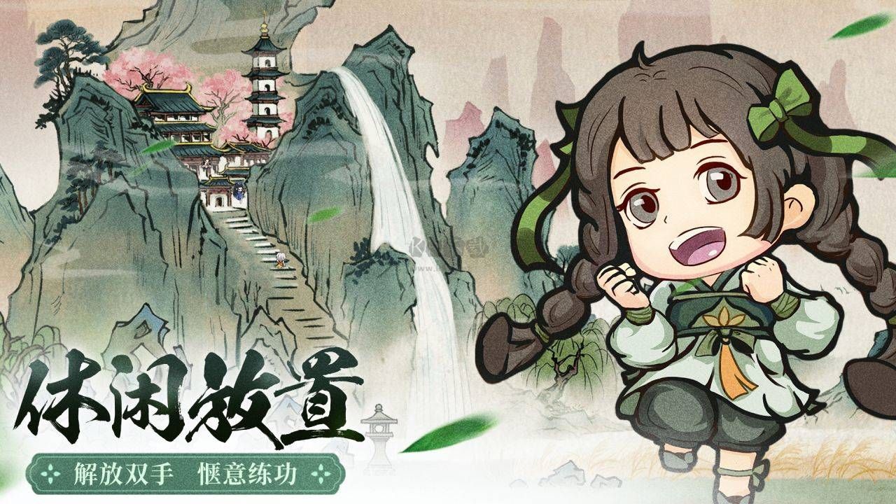 自創(chuàng)武林