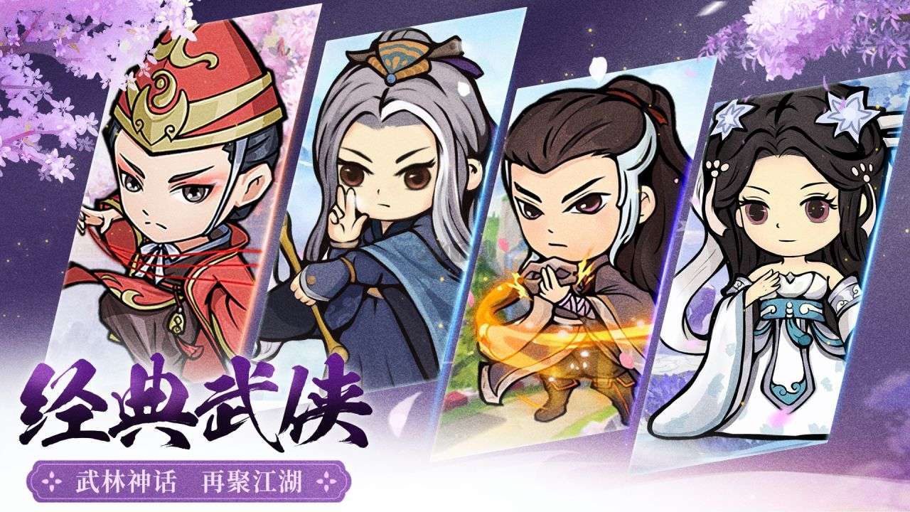 自創(chuàng)武林