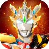 《奧特曼宇宙英雄 9.0.0 更新版》
