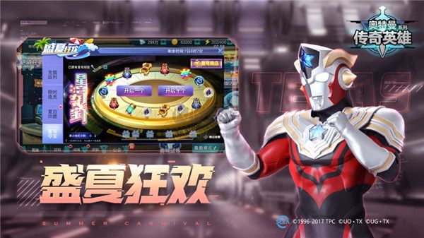 奧特曼宇宙英雄最新版