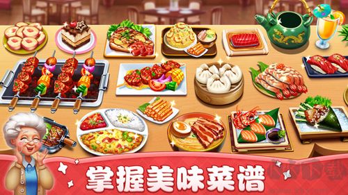 小鎮(zhèn)大廚無限內(nèi)購版