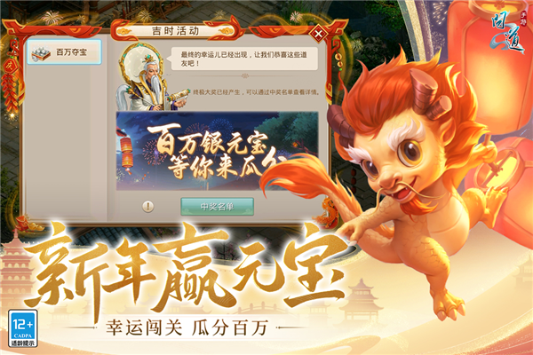 問道最新版