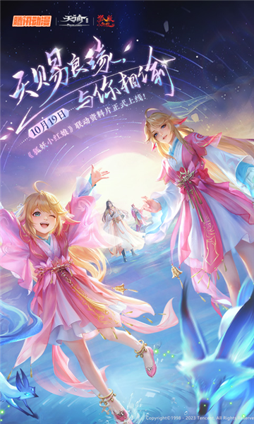 天諭官方正版