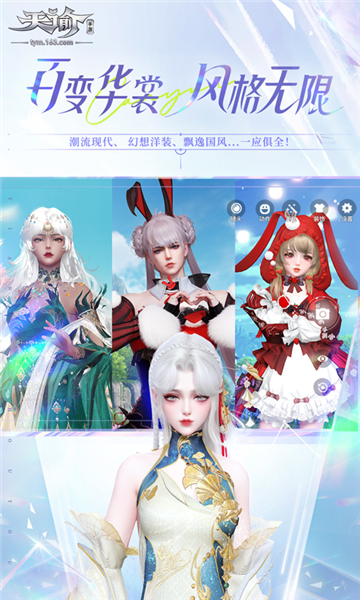 天諭官方正版