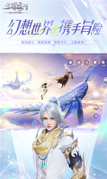 天諭正版官方版 v0.10.0