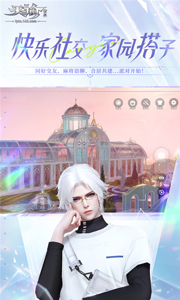 天諭正版官方版 v0.10.0