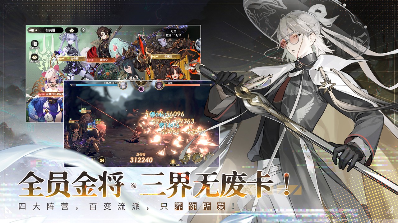 少年西游記2 v6.0.0 官方版（含兌換碼）