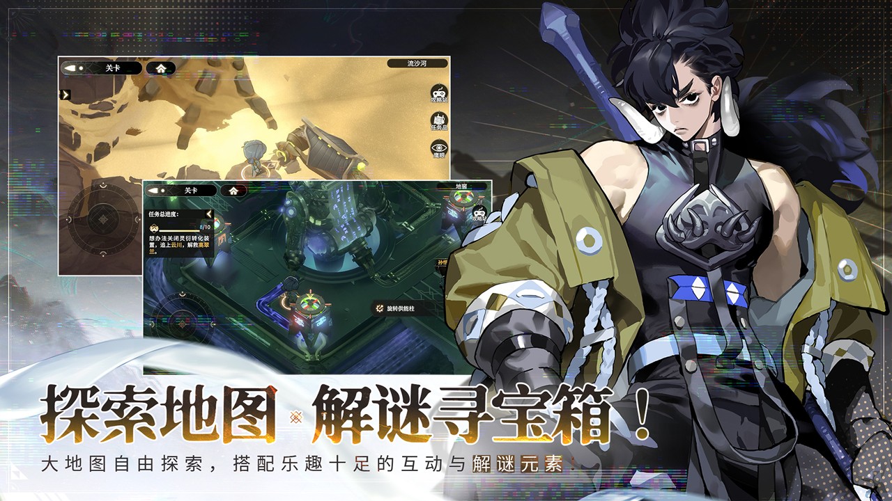少年西游記2 v6.0.0 官方版（含兌換碼）