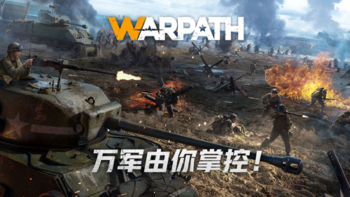 戰(zhàn)火勛章國際服 v9.40.31 更新版