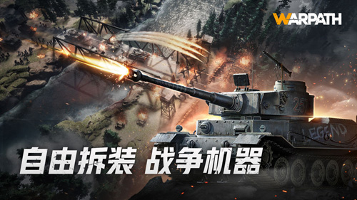 戰(zhàn)火勛章國際服 v9.40.31 更新版
