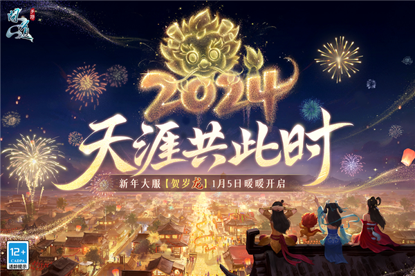 問道新版本 v.2.121