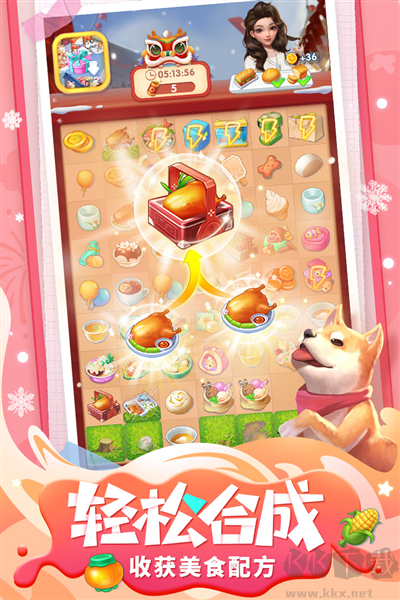 《餐廳養(yǎng)成記 v1.4.6 最新版》