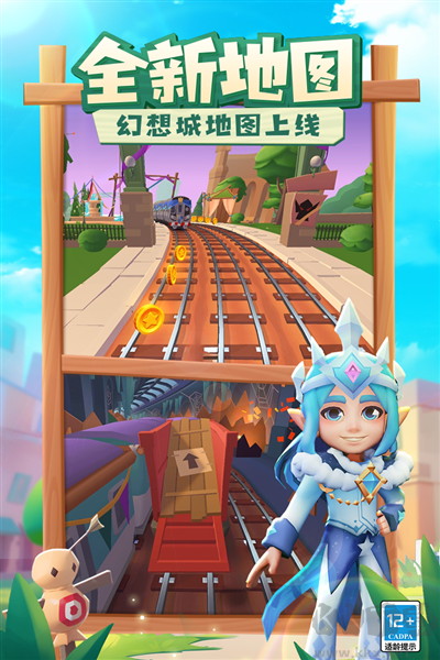 《地鐵跑酷桂林版 5.03.0》