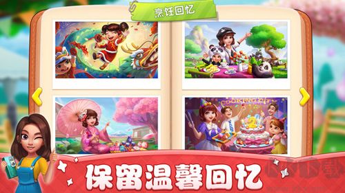 小鎮(zhèn)大廚無限內(nèi)購版 3.36.0