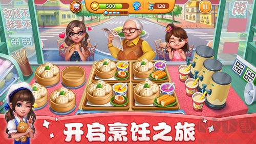 小鎮(zhèn)大廚無限內(nèi)購版 3.36.0