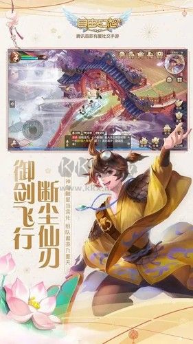 自由幻想官方正版 v1.2.74 最新版