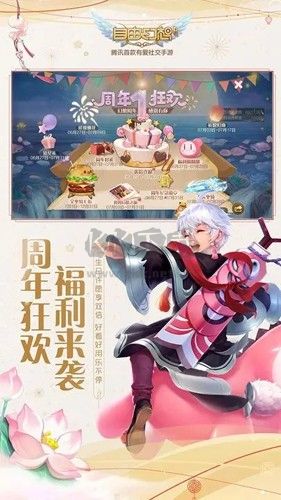 自由幻想官方正版 v1.2.74 最新版