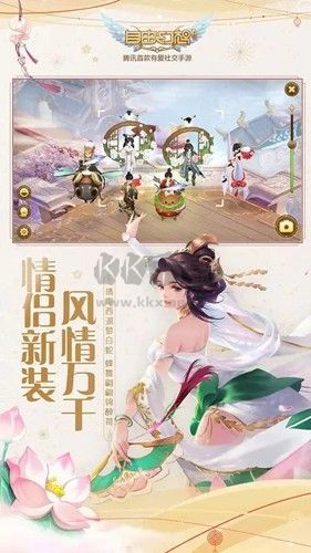 自由幻想官方正版 v1.2.74 最新版