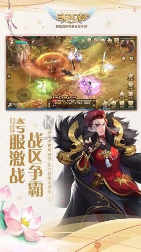 自由幻想官方正版 v1.2.74 最新版