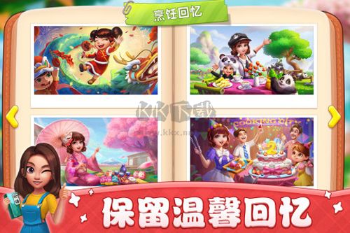 小鎮(zhèn)大廚安卓3.35.1新版