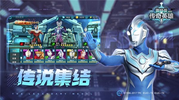 《奧特曼宇宙英雄 9.0.0 更新版》