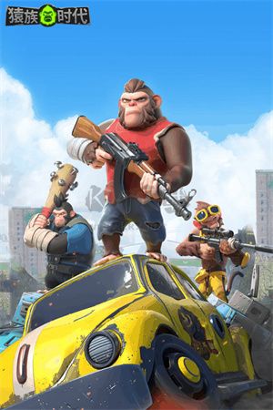 猿族時代 v0.62.0 安卓版