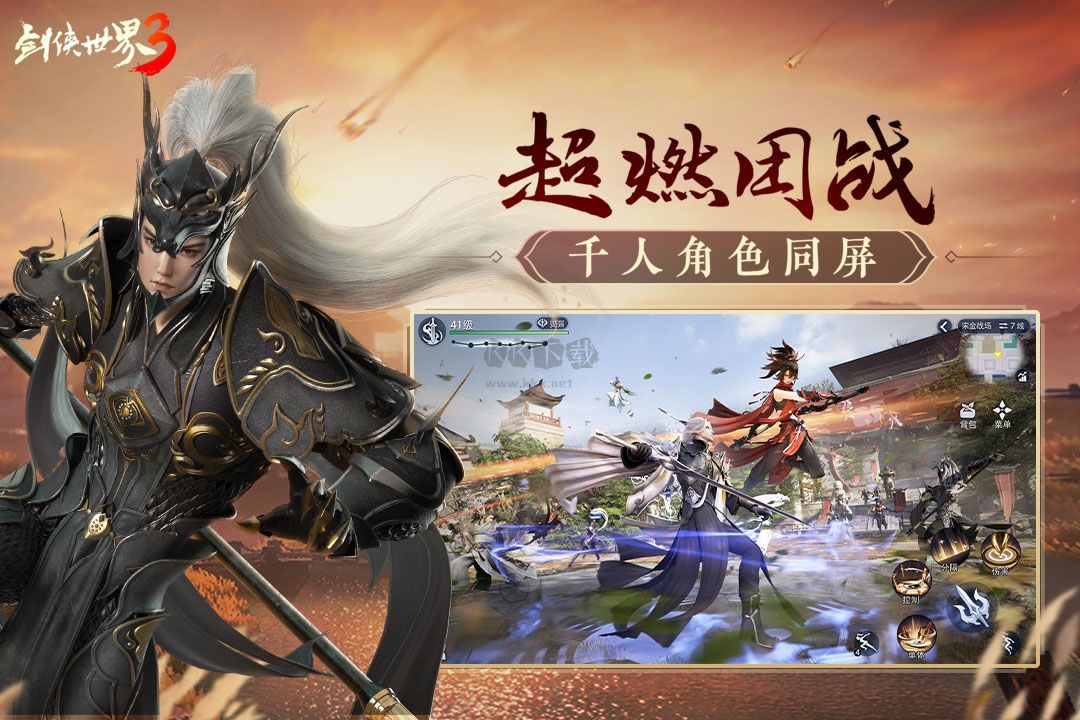 《劍俠世界3 安卓版 v1.6.19826》