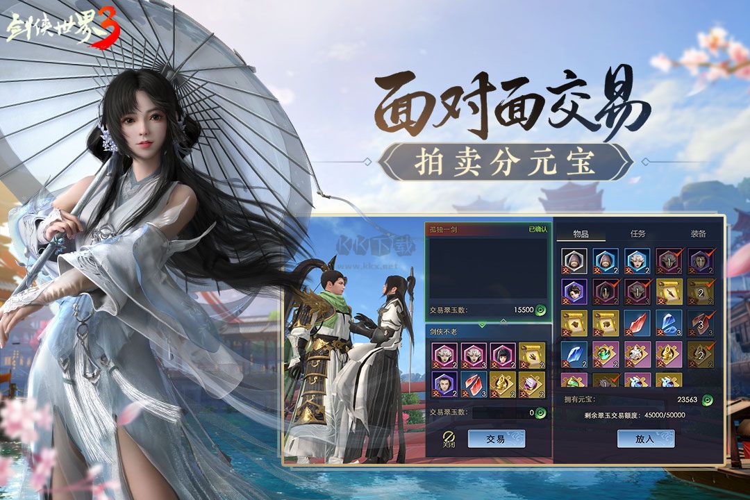 《劍俠世界3 安卓版 v1.6.19826》