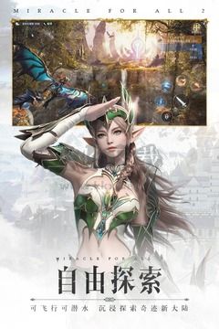 全民奇跡2 安卓版 V11.0.0