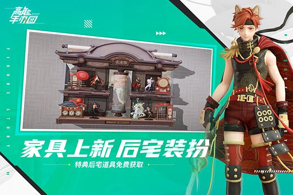 高能手辦團 v2.11.0 安卓版