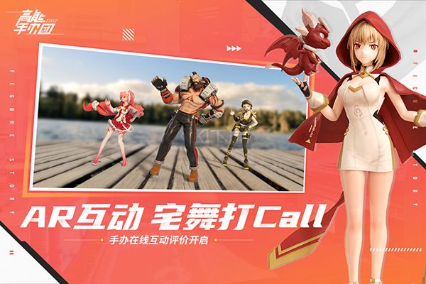 高能手辦團 v2.11.0 安卓版