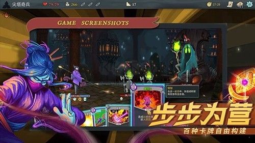《殺戮尖塔 Steam 移植版 v2.3.12》