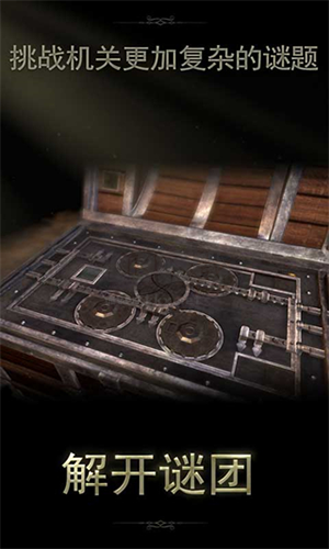 未上鎖的房間2 v1.0.2 免費(fèi)漢化版
