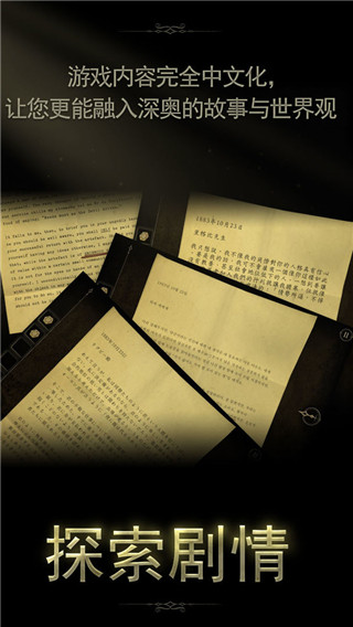 未上鎖的房間2破解版 v2023免付費(fèi)版 (附攻略)