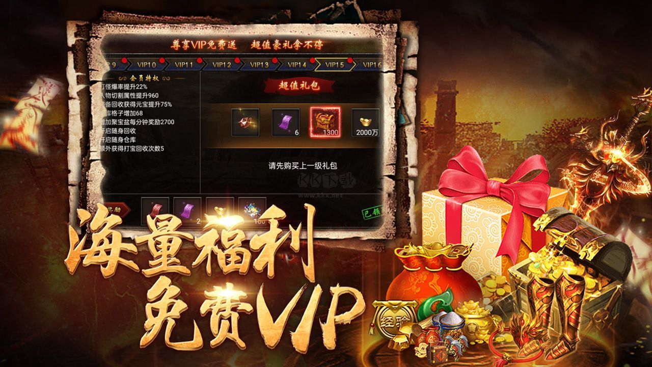 烈火星辰 v1.0.1 破解版本