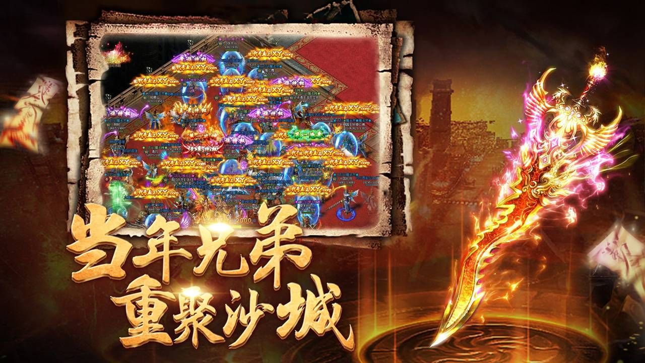 烈火星辰 v1.0.1 破解版本