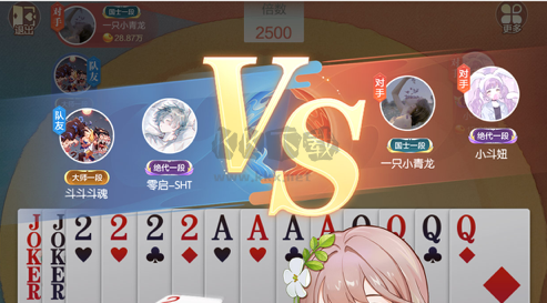元游斗地主app v7.0.3.5 盈利版