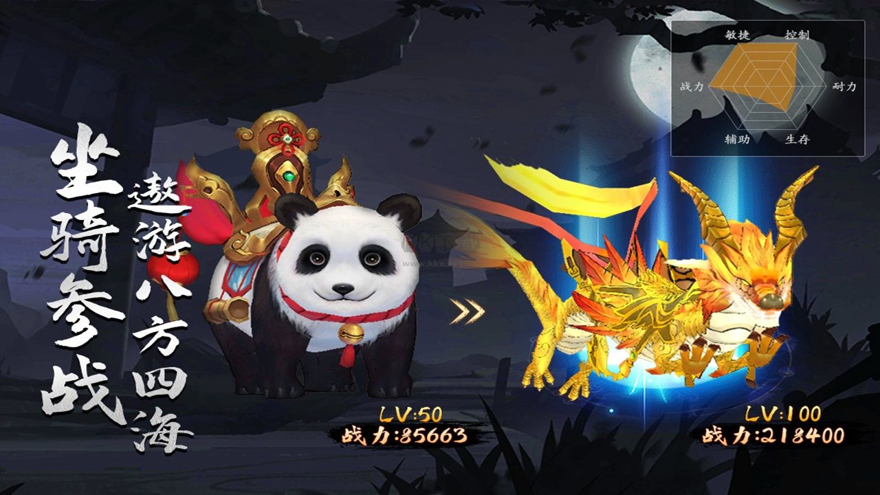 蒼龍劫 V23.47 最新下載